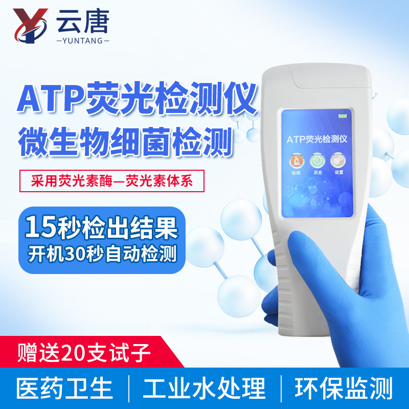 表面潔凈度檢測(cè)儀操作步驟簡(jiǎn)單嗎？