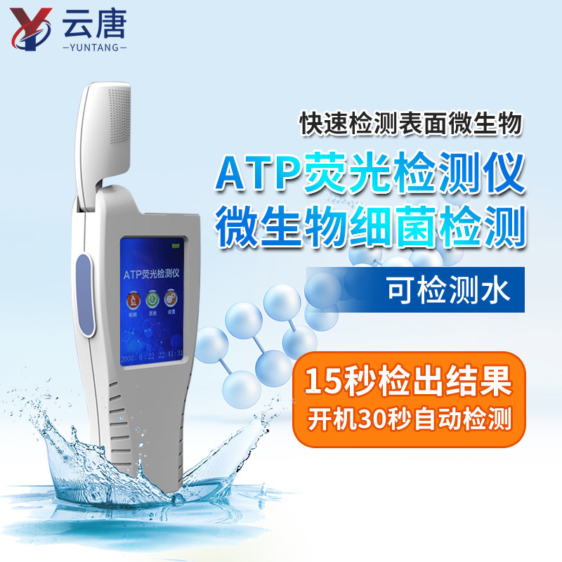 安卓版atp熒光檢測(cè)儀操作簡(jiǎn)單嗎？