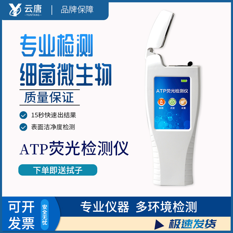 智能款潔凈度檢測(cè)儀一臺(tái)多少錢(qián)？