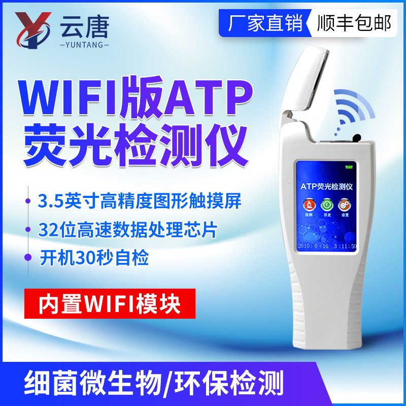 智能款微生物檢測(cè)儀怎么操作呢？